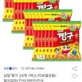 짱구 115G 총 24봉