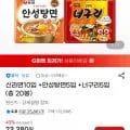 신라면 10입 + 안성탕면 5입 + 너구리 5입 총 0봉 2