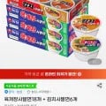 육개장 사발면 18개, 김치 사발면 6개