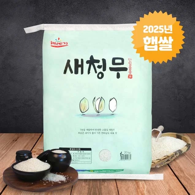 국내산 새청무쌀 25년산 10kg