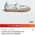 아디다스 키즈 주니어 삼바제인 2종 택1 220~240