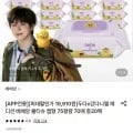 두다x강다니엘 에디션 베베앙 물티슈 캡형 75평량 70매 20팩