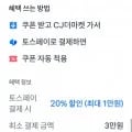 햇반 찰잡곡밥 210g 36개  외 모니모쿠폰