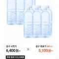 에브리워터 무라벨 생수 2L 2개 1