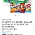 오리온 미니과자 세트 모음전