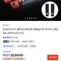 레인OK 메탈실리콘 와이퍼 2개입