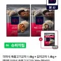 더미식 육즙교자 350g 8개 + 육즙고기교자 350g 2개
