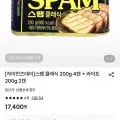 스팸 클래식 4캔 라이트 2캔 6캔