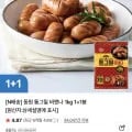 동원 통그릴 비엔나 2kg