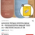바이아우어 맥주효모 81만PPM 탈모샴푸 1000mL + 맥주효모 81만PPM 쿨링샴푸 1000mL + 톤업 화이트 머드마스크 1매