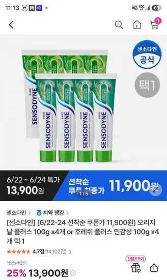 센소다인 오리지날 플러스 100g 4개