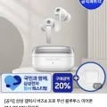삼성 갤럭시 버즈4 화이트