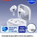 삼성 갤럭시 버즈4 프로 블루투스 이어폰 SM-R640 블루 1개