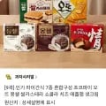 파이간식 7종 혼합구성 초코파이 오뜨 몽쉘 7종