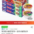 육개장 사발면 18개 + 김치 사발면 6개 24개