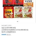 농심 신신안너짜짜 30입 신라면 10 + 안성탕면 5 + 너구리 5 + 짜파게티 10