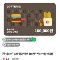 모바일금액권 10만원권 잔액관리형 1매