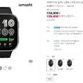 Amazfit Bip Max 스마트워치 49mm 128,000원