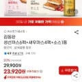 김동완 생선까스 6팩 새우까스 4팩 소스 1통
