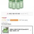 레인 OK 에탄올 그린워셔 4개