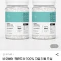 비오바이 핀란드산 100% 자일리톨 무설탕 캔디 150g 2병 용기형