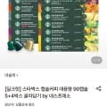 네스프레소 스타벅스 캡슐커피 90캡슐 5+4박스