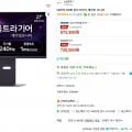 LG 울트라기어 27G850A