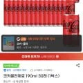 코카콜라 제로 190ml 30캔