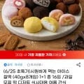 아이스찰떡 골라담기 16개입 8+8개