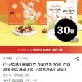 올웨이즈 프리미엄 하루견과 20g 30봉