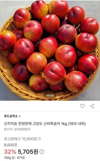 신비복숭아 1kg 18과 내외