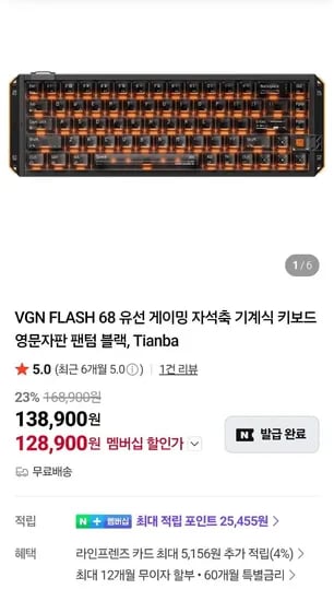 VGN 플래시68 풀알루 유선 자석축 래피드트리거 키보드