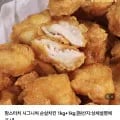 맘스터치 시그니처 순살치킨 2kg