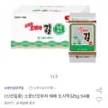 소문난오부자 재래 도시락김 5g 54봉
