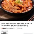 옥이네 쫄볶이 420g 1+1 2팩 (6,400원/무료)