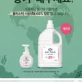 아이깨끗해 핸드워시 레몬향 대용량 리필