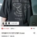 꼼파뇨 피그먼트 반팔티