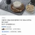 서울우유 고칼슘 검은콩 블랙9곡 두유 90ml 20팩 (9,800원/무료)1