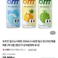 부르르 밀크소다제로 20ml 60캔 (24,210원/무료)5