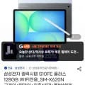 삼성 갤럭시탭 S0 FE 플러스 128GB WIFI 그레이