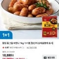 동원 통그릴 비엔나 1kg 2봉지 16,990원