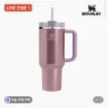 스탠리 퀜처 H2.0 플로우 스테이트 텀블러 1.18L (32,000원/무료)