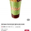 메가MGC커피 말차 젤라또 팥빙 파르페 (네멤3,240원/무료)