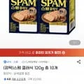 스팸 클래식 120g 총 10개 (1,900원/무료)