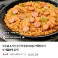 쟌슨빌 소시지 김치 볶음밥 250g 4팩 8,010원