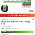 소문난오부자 재래도시락김 5g 54봉