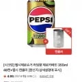 펩시제로카페인 355ml 48캔