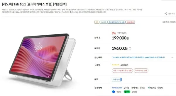 레노버 테블릿 Tab 10.1 클리어케이스 포함 64GB Wi-Fi 그레이