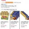 오리온 촉촉한 초코칩 320g 3개 (티멤9,230원/무료)