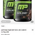 머슬팜 컴뱃 100% 웨이 초콜릿맛 2.27kg x2통 (149,010원/무료)